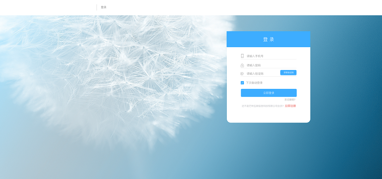 金融科技時(shí)代下的網(wǎng)頁界面設(shè)計(jì) 打造高效、安全與用戶友好的金融交互體驗(yàn)