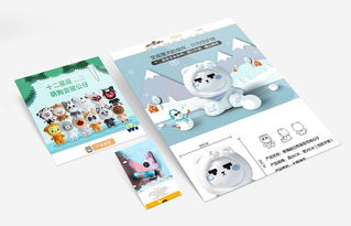 星座與科技的相遇 同道大叔周邊數碼產品電商頁面設計